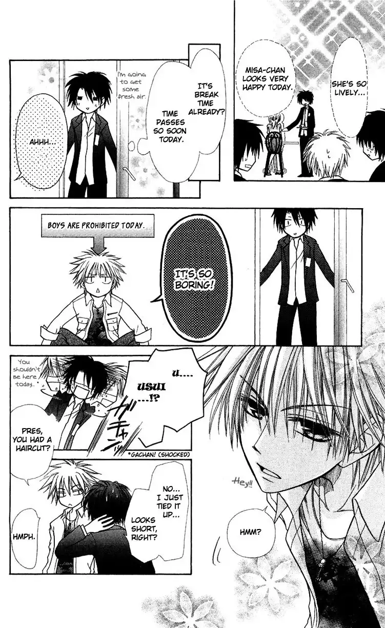 Kaichou Wa Maid-sama! Chapter 6 9